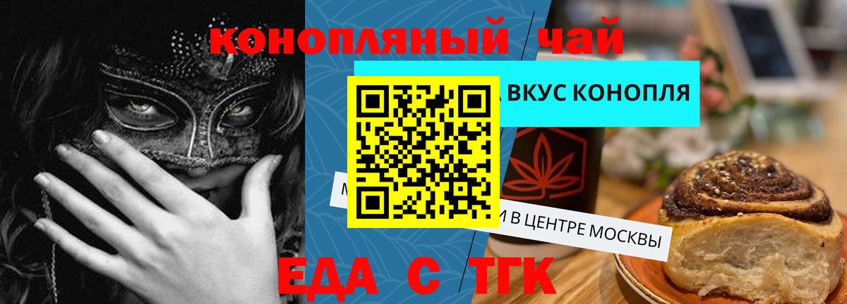 Cannafood марихуана  Вход с VPN  Минусинск 