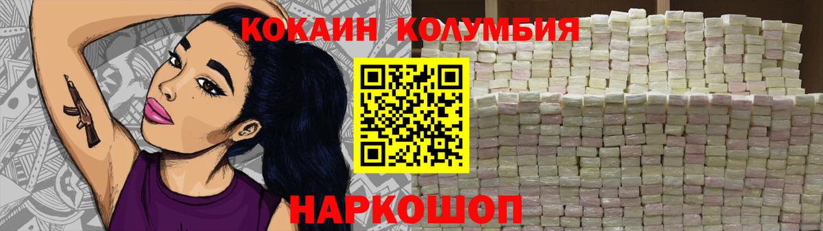КОКАИН Перу  Cocaine VHQ  Минусинск  где продают наркотики  Вход с VPN 