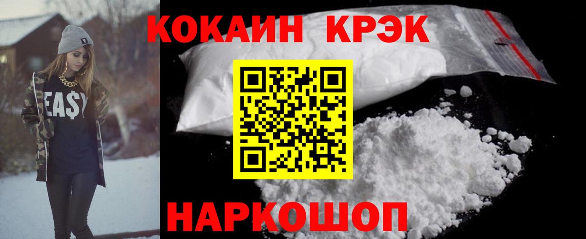 КОКАИН VHQ Минусинск