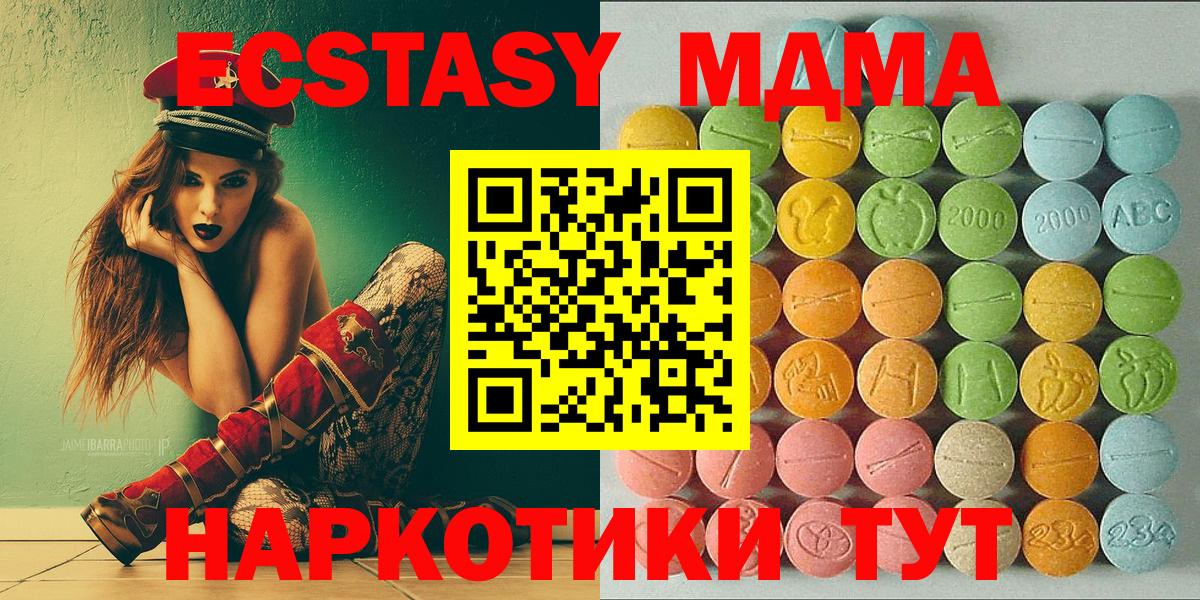 ЭКСТАЗИ XTC Минусинск