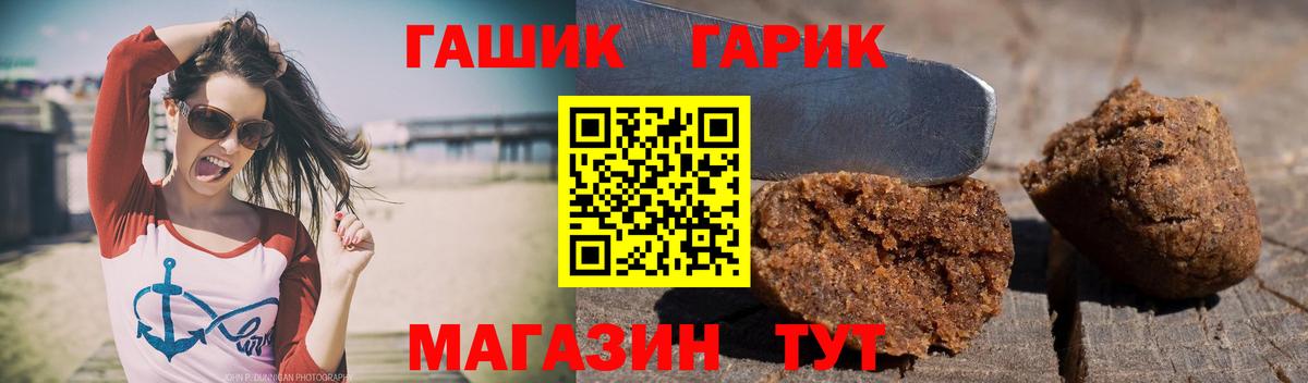 Гашиш гашик  где продают наркотики  Минусинск  Вход с VPN  ГАШИШ хэш 