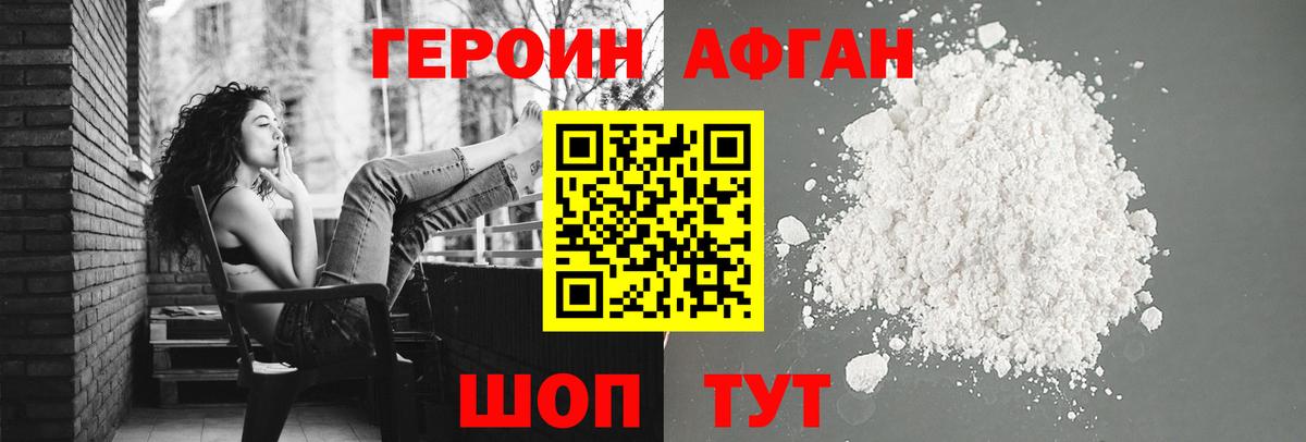 ГЕРОИН  ГЕРОИН герыч  Вход с VPN  Минусинск 
