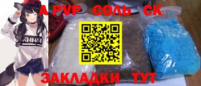 спайс Славгород