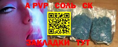 спайс Славгород