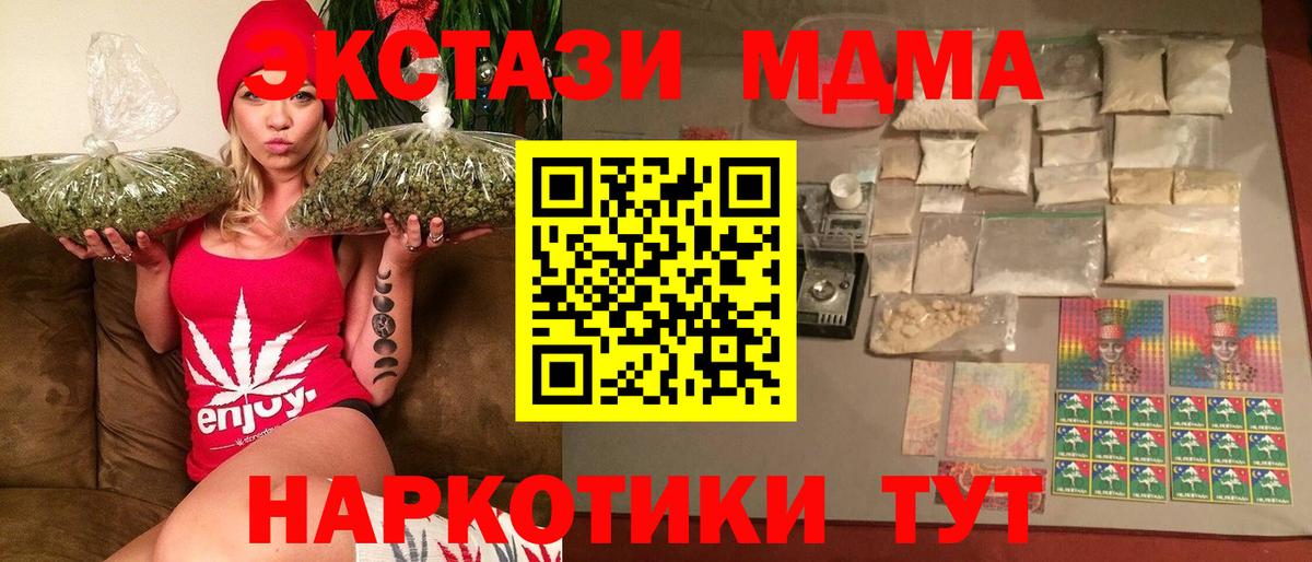 MDMA Molly Минусинск