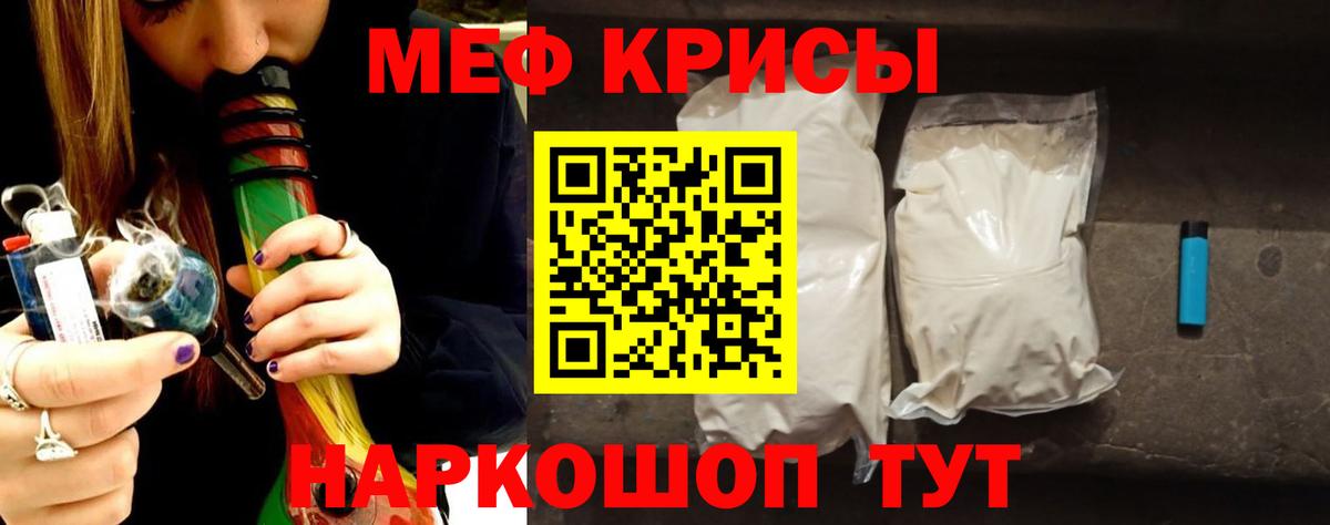 МЯУ-МЯУ  Меф  Вход с VPN  МЕФ VHQ  Минусинск 