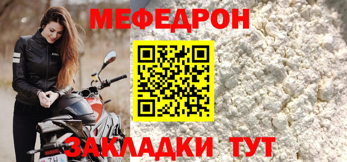 МЕФ мука Минусинск