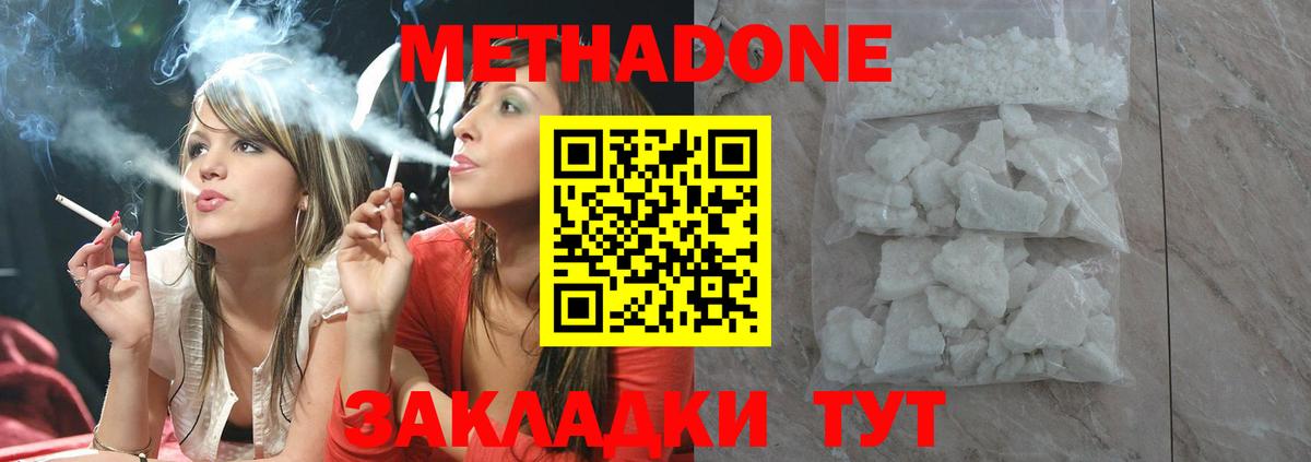 Метадон мёд  Вход с VPN  Минусинск 