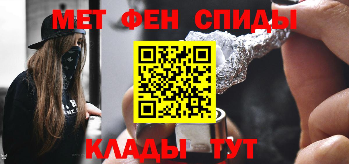 Минусинск  МЕТАМФЕТАМИН кристалл  Вход с VPN 