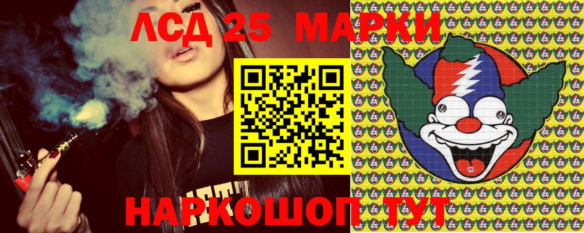Наркотические марки 1,5мг  Вход с VPN  Минусинск 