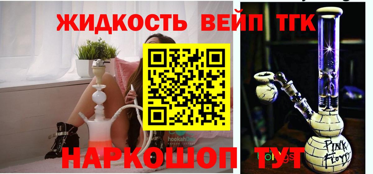 ТГК Wax  купить  цена  Вход с VPN  Минусинск  Дистиллят ТГК THC oil 