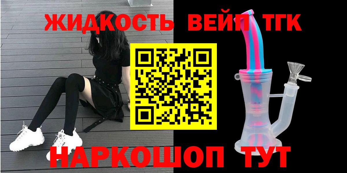 ТГК Wax Минусинск