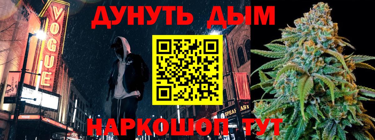 Шишки марихуана Bruce Banner Минусинск